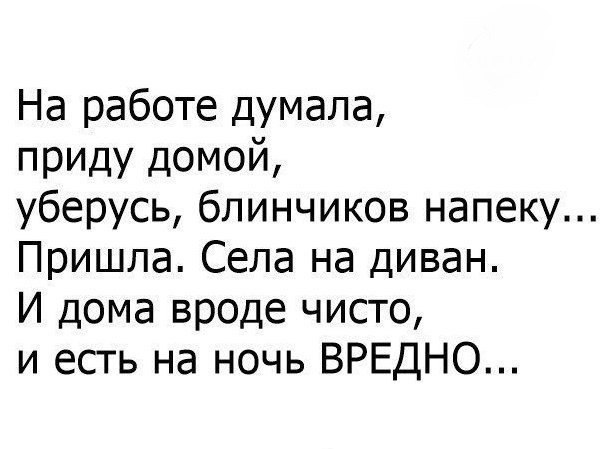 Прикольные картинки с надписями для настроения картинки с надписью про смысла