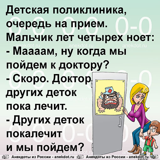 Анекдоты смешные для детей 12 лет, парню