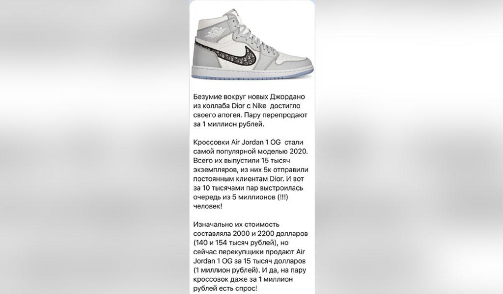 Кроссовки за 1000000 рублей