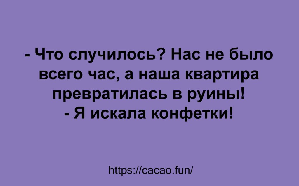 Замечательная десятка анекдотов с неожиданным финалом Замечательная десятка анекдотов с неожиданным финалом