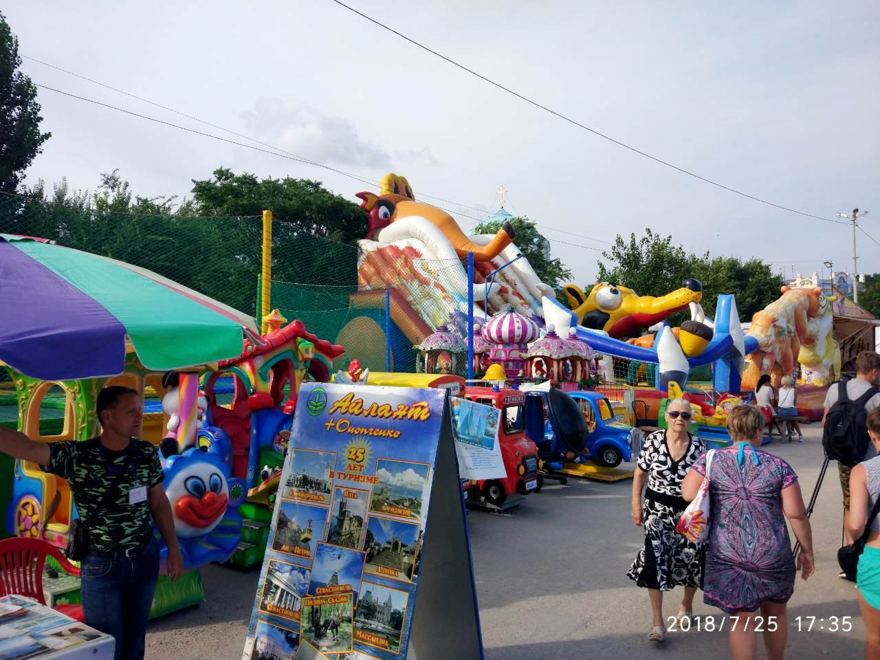 парк аттракционов в евпатории