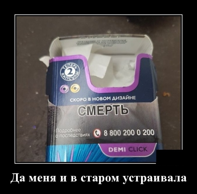 Демотиваторы на 23 октября 