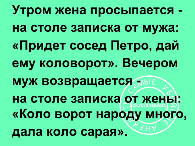 Звонок в дверь. Женщина смотрит в глазок - за дверью стоит незнакомый мужчина... весёлые