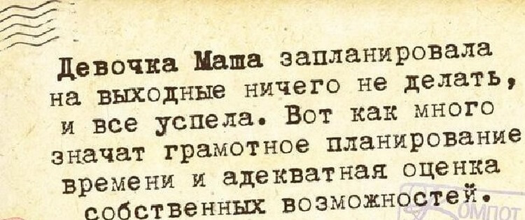 Ничего не успеваю картинки смешные, годик картинки