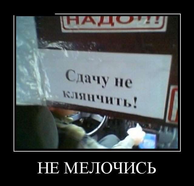 Самые улётные демотиваторы дня 