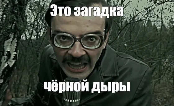 сингулярность, которую не ждал даже Стивен Хокинг