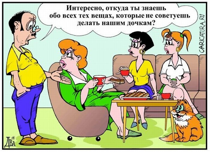 Забавные карикатуры 