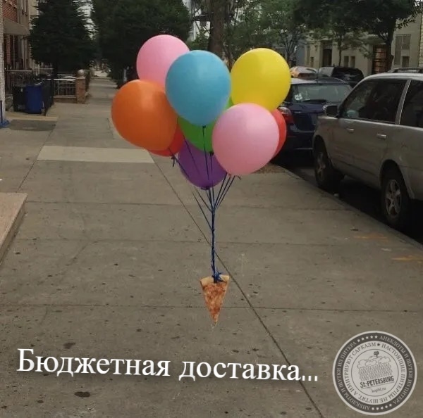 Доставка