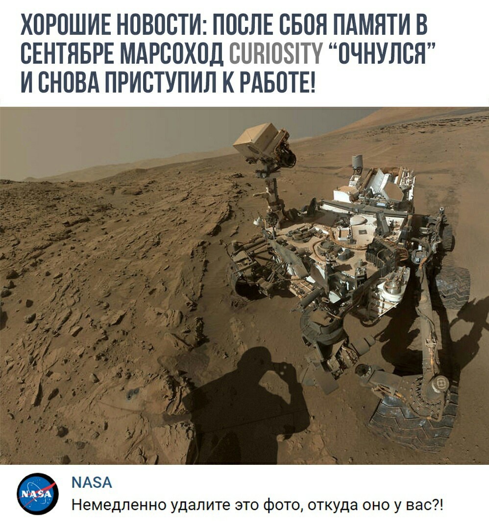 Марсоход Curiosity Мем