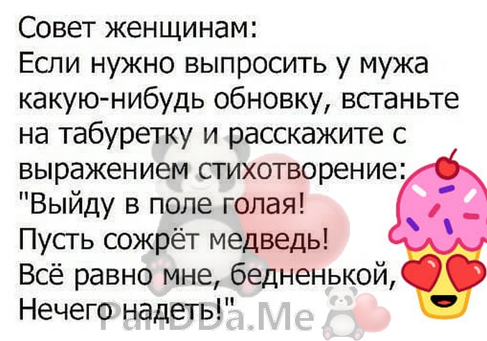 Познакомилась на сайте знакомств. Он пишет... 1