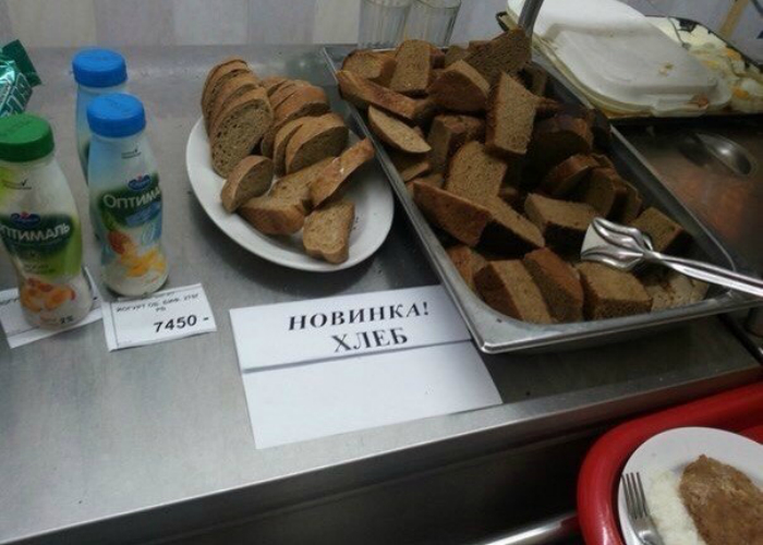 10 уморительных снимков из отечественных столовых 