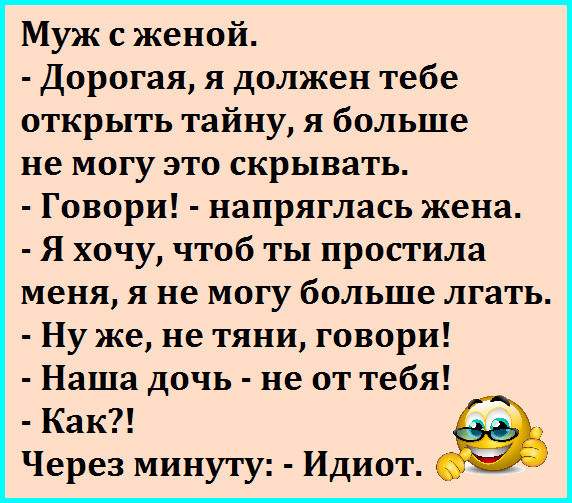 Звонок в дверь: — Рабинович, у вас идёт горячая вода?... весёлые