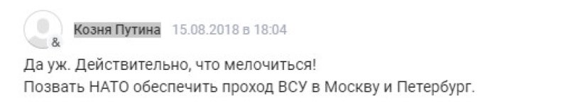 «Сразу позвать НАТО обеспечить проход в Москву»: соцсети посоветовали Киеву  не мелочиться с просьбами о сопровождении судов в Азовском море