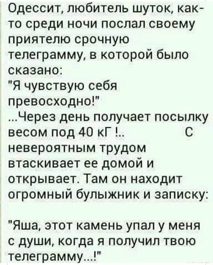 Мужик спрашивает продавца в книжном магазине: — Скажите, у вас есть книга... весёлые, прикольные и забавные фотки и картинки, а так же анекдоты и приятное общение