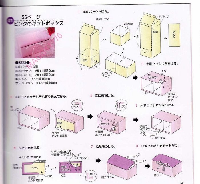 Коробочки, шкатулки своими руками из тетрапакетов Коробочки, шкатулки своими руками из тетрапакетов домашний очаг,,переделка,рукоделие,своими руками,тетрапак