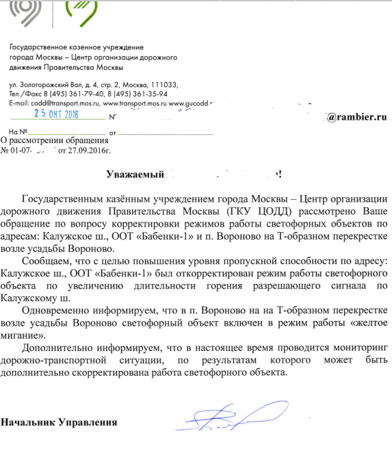 Зеленая волна, или требуйте свои права пробки на калужском шоссе, светофоры
