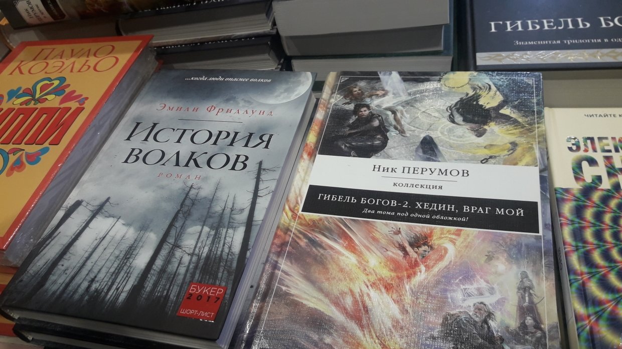 Ник перумов все книги по порядку. Писатель фантаст ник Перумов книги. Ник Перумов последние книги 2020. Орлов писатель фантаст. Наше дело правое Перумов книга.