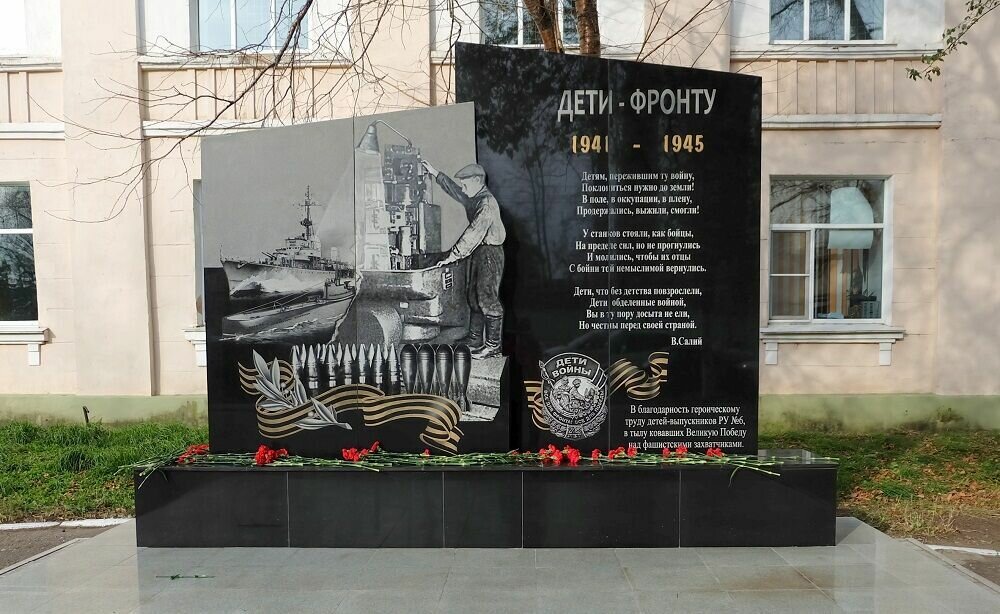 На мемориале "Дети - фронту" в Комсомольске-на-Амуре изобразили немецкий эсминец