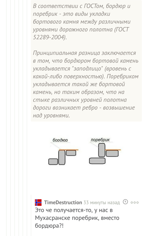 Бордюр и поребрик в чем разница фото. Бордюр и поребрик разница. Поребрик что это такое различия с бордюром.