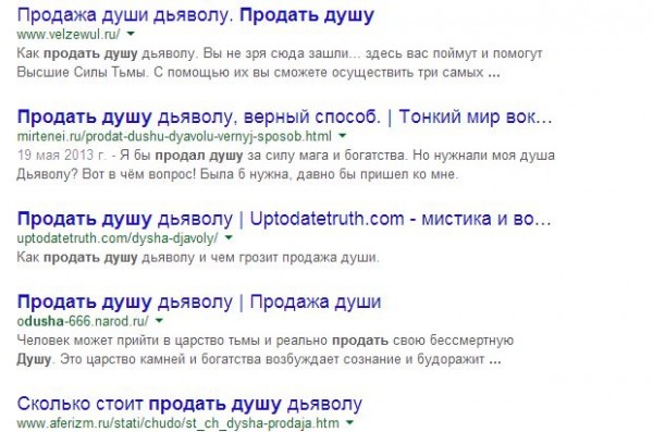 В Севастополе начали продавать души на сайте донорства органов