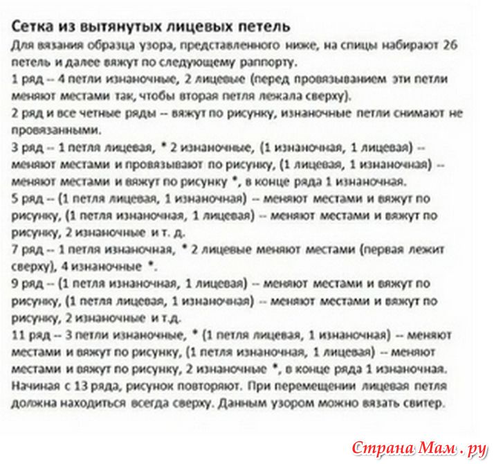 Белый джемпер с косой, связанный спицами вязания, белый, 600700, джемпераСхемы, 8Описание, спицы, круговые, прямые, 75м50грСпицы, акрила, шерсти, мериносовой, пряжи, косой, потребуется , шерстяной, джемпера, 3840Для, центруРазмер, “коса”