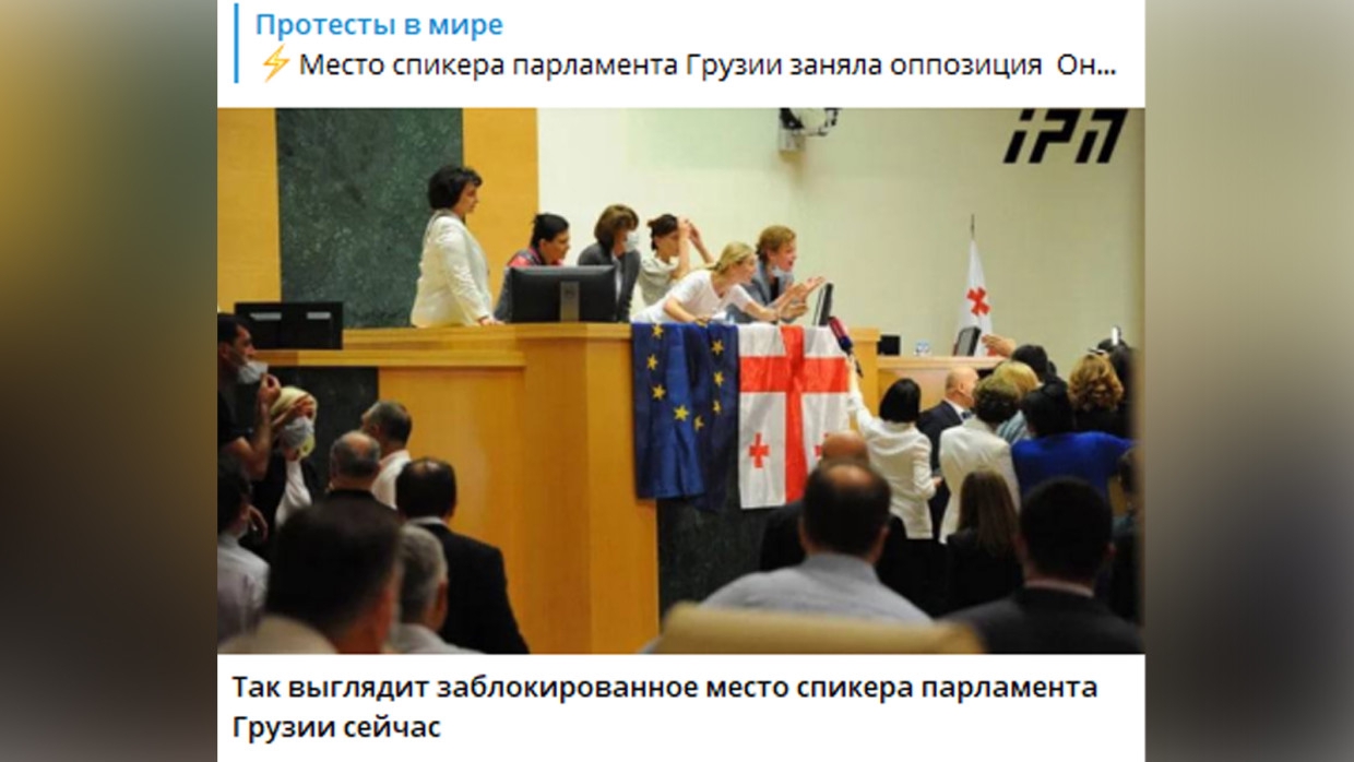 Грузинские оппозиционеры захватили место спикера в парламенте Грузинские оппозиционеры захватили место спикера в парламенте Политика