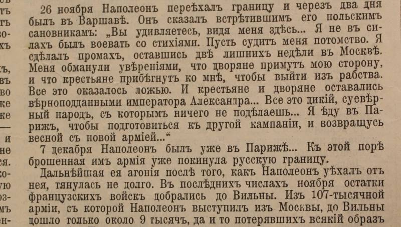 После Бородина: живые и мёртвые трупов, всего, данные, потом, человек, только, тогда, Бородинского, можно, Наполеона, армии, просто, также, после, вполне, останков, потерях, количество, конских, солдат