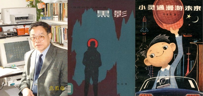 Какую фантастику пишут в Китае. Часть 2. Книги, Китай, Фантастика, Лю цысинь, Интересное, Длиннопост