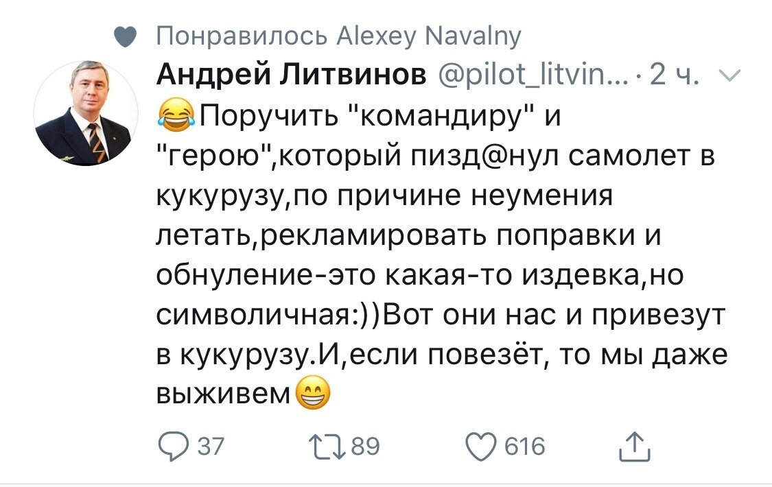 Твиттер Литвинова