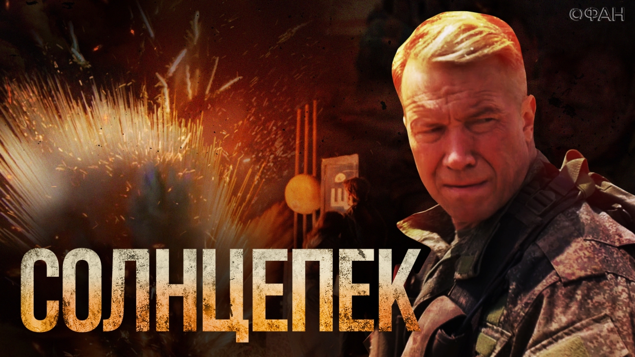 «Солнцепек» увидит больше зрителей за рубежом: фильм перевели на английский и украинский языки «Солнцепек» увидит больше зрителей за рубежом: фильм перевели на английский и украинский языки Общество