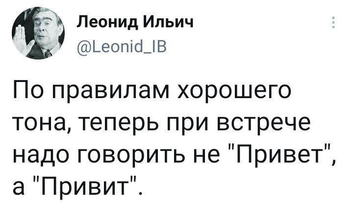 Мемы про вакцинацию