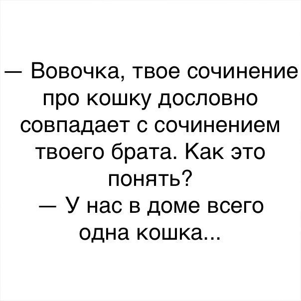 Сема, а шо тебе сказала Роза, когда увидела, как ты целовал соседку?... весёлые