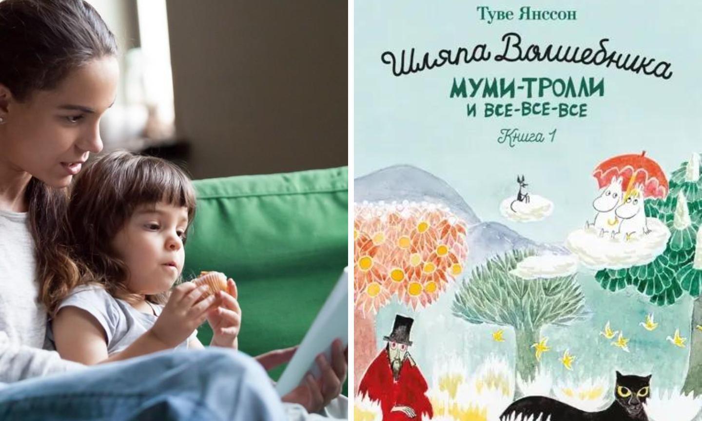 Книги для ребенка 4-6 лет — список