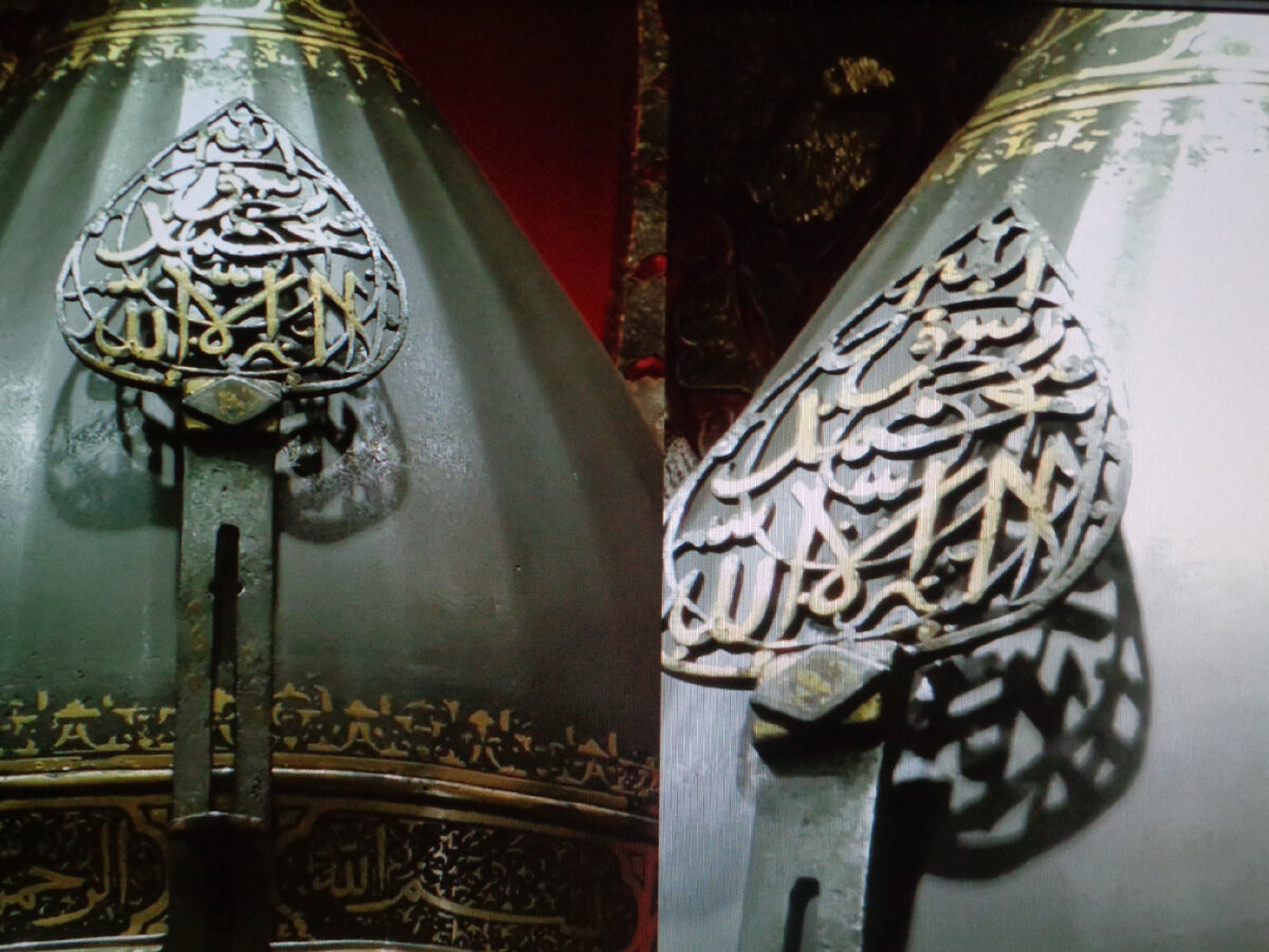 Шлем с аятом  из Корана Алексея Романова (отца Петра I) на наноснике.