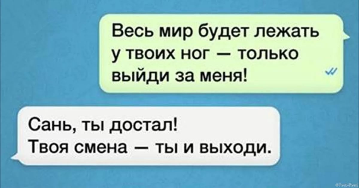 Выйти на смену. Выйди за меня в смену. Выходи за меня в какую смену. Выйдешь за меня прикол. Выходи за меня прикол.