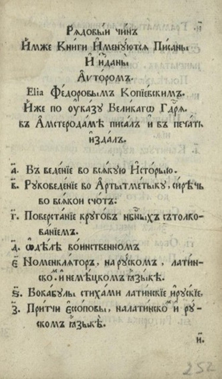 РАРИТЕТ. ЛИСТАЕМ РЕДКУЮ КНИГУ