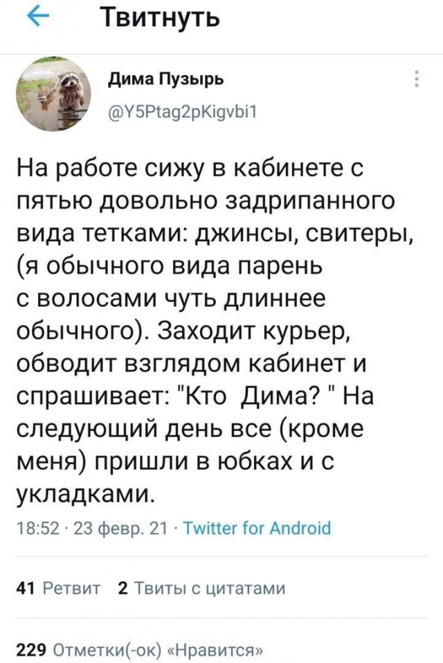 Немного шуток на тему отношений между мужчинами и женщинами  позитив,смешные картинки,юмор