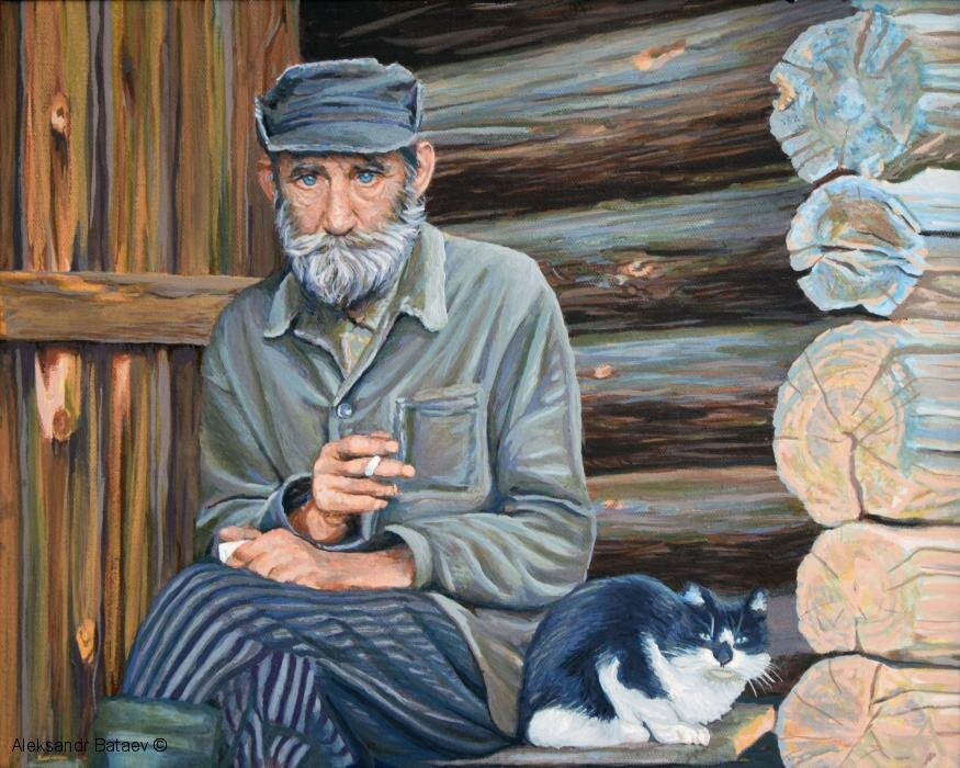 Старик и Кошка