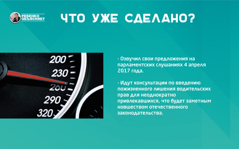 Лихачи на дорогах: решение депутат, дтп, закон, лихач