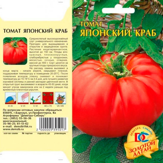 Томат японский отзывы фото урожайность характеристика