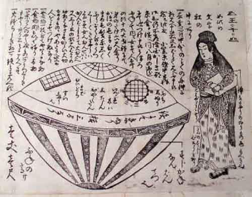 Япония, первая история о НЛО