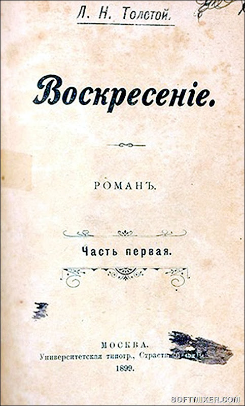 Сколько зарабатывали русские писатели гонорары,интересное,история,литература,писатели