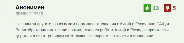 Болгарские читатели Dnes.bg призвали Францию объединиться с Россией в ответ на создание AUKUS