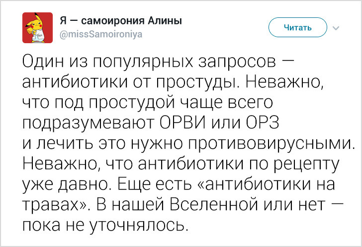 20+ признаний фармацевта, которые значительно упростят поход в аптеку