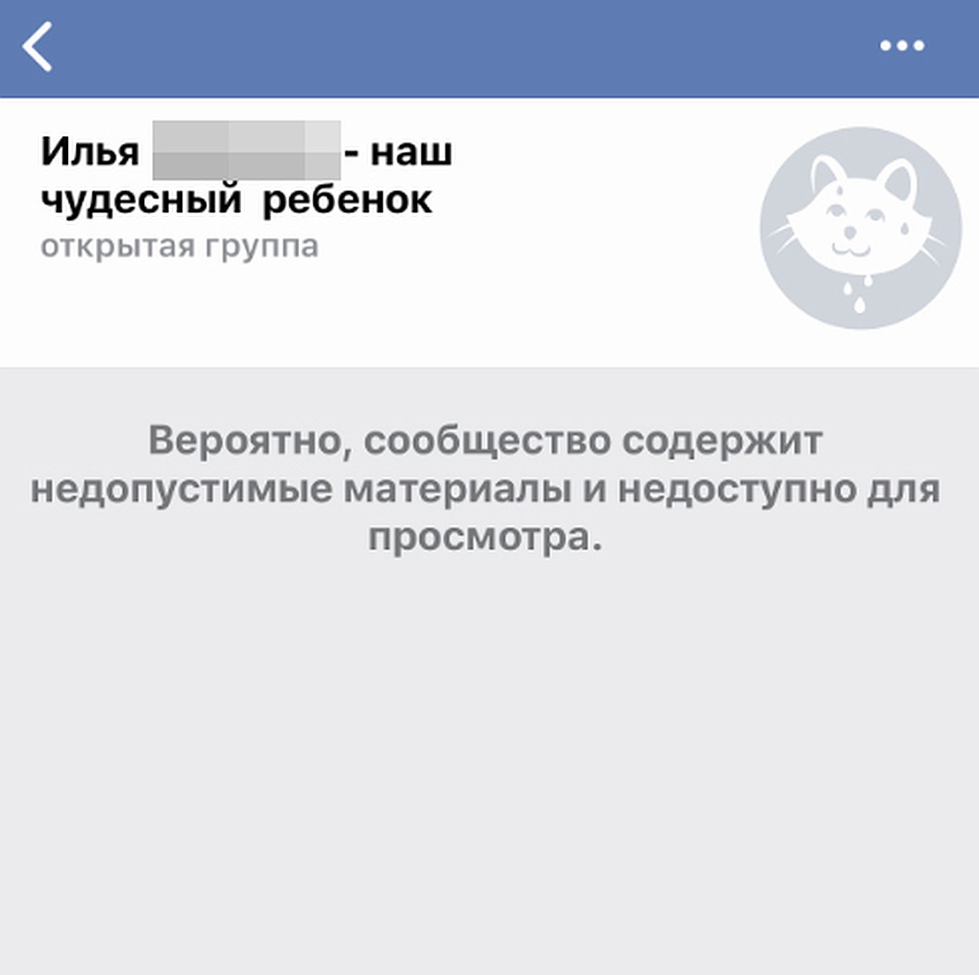 Вероятно сообщество содержит iphone