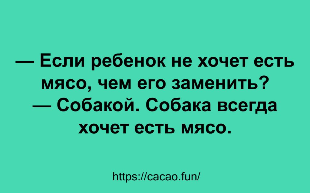 Несколько  анекдотов на разные житейские темы 