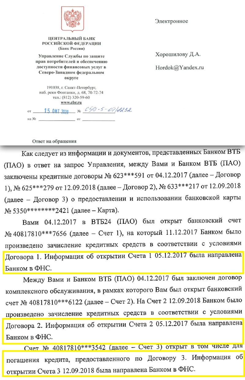 РУБЛЬ – НЕ РУБЛЬ: РАСКРЫТА ВЕРОЯТНАЯ СХЕМА УХОДА БАНКОВ ОТ НАЛОГОВ РУБЛЬ – НЕ РУБЛЬ: РАСКРЫТА ВЕРОЯТНАЯ СХЕМА УХОДА БАНКОВ ОТ НАЛОГОВ расследование,россия