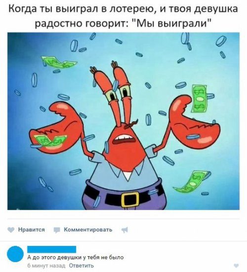 Весёлые комментарии из соцсетей