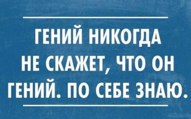 Подборка открыток от мастеров сарказма