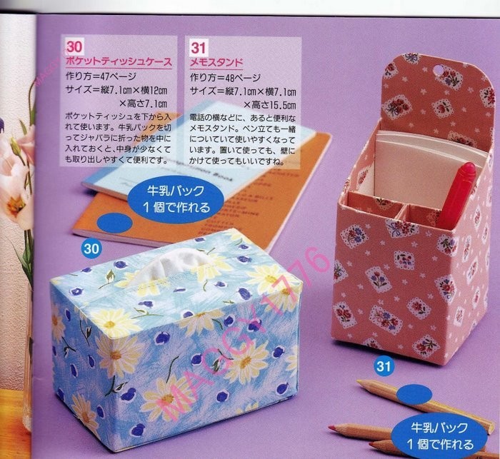 Коробочки, шкатулки своими руками из тетрапакетов Коробочки, шкатулки своими руками из тетрапакетов домашний очаг,,переделка,рукоделие,своими руками,тетрапак